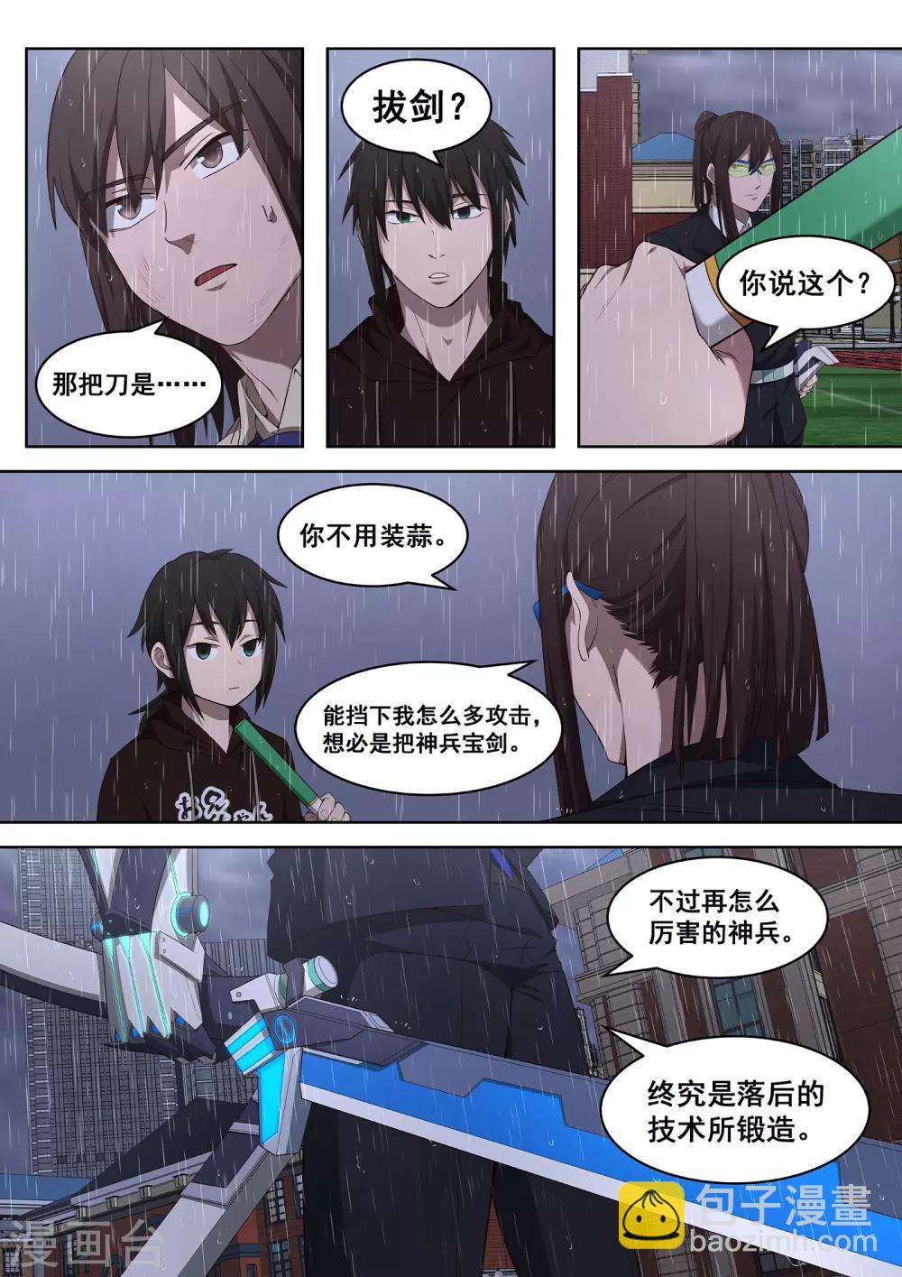 第35话 你逃不掉的-第36话