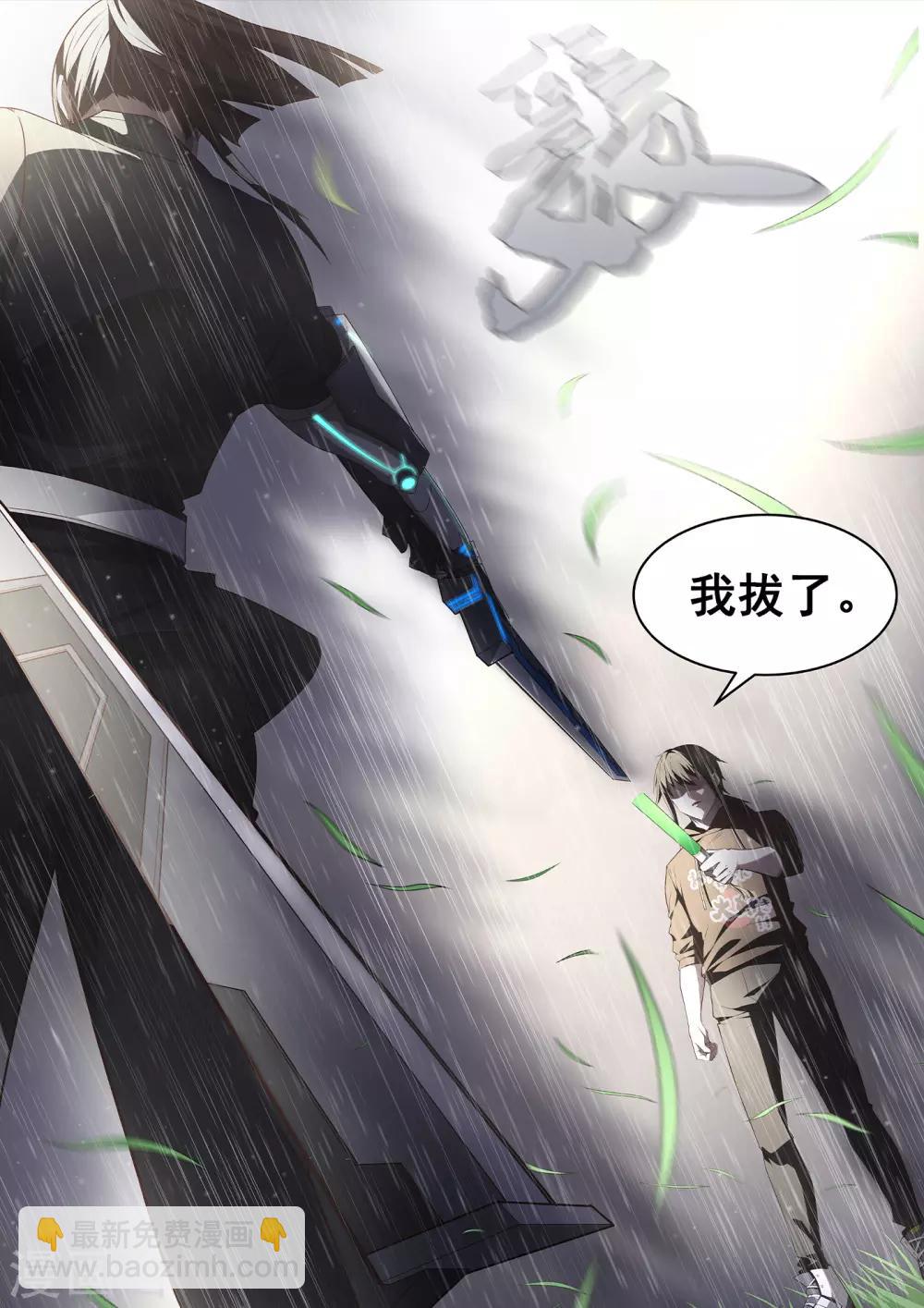 第35话 你逃不掉的-第36话