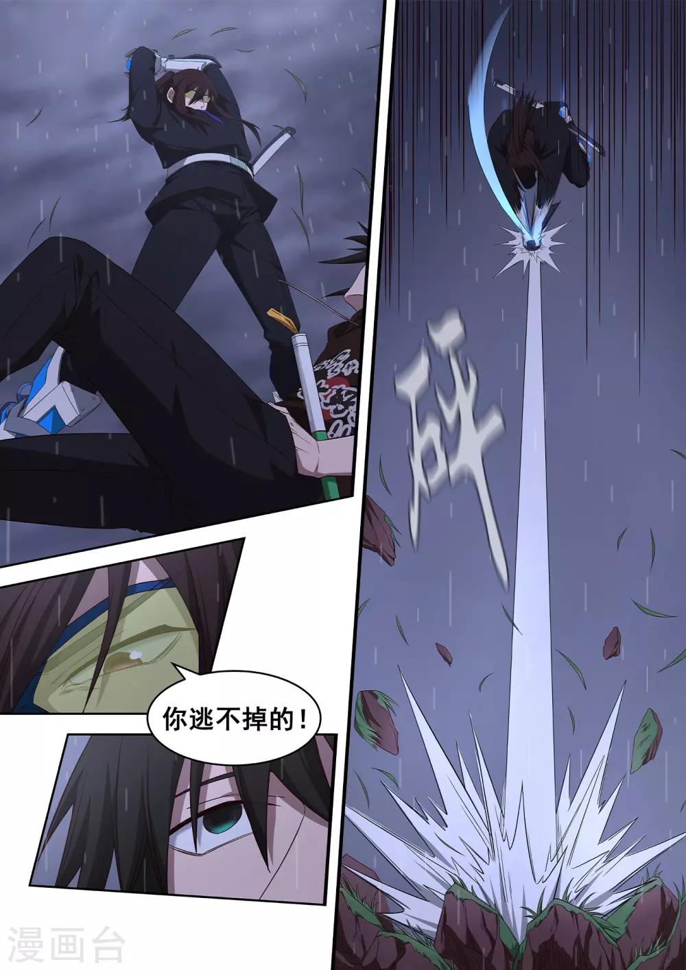 第35话 你逃不掉的-第36话