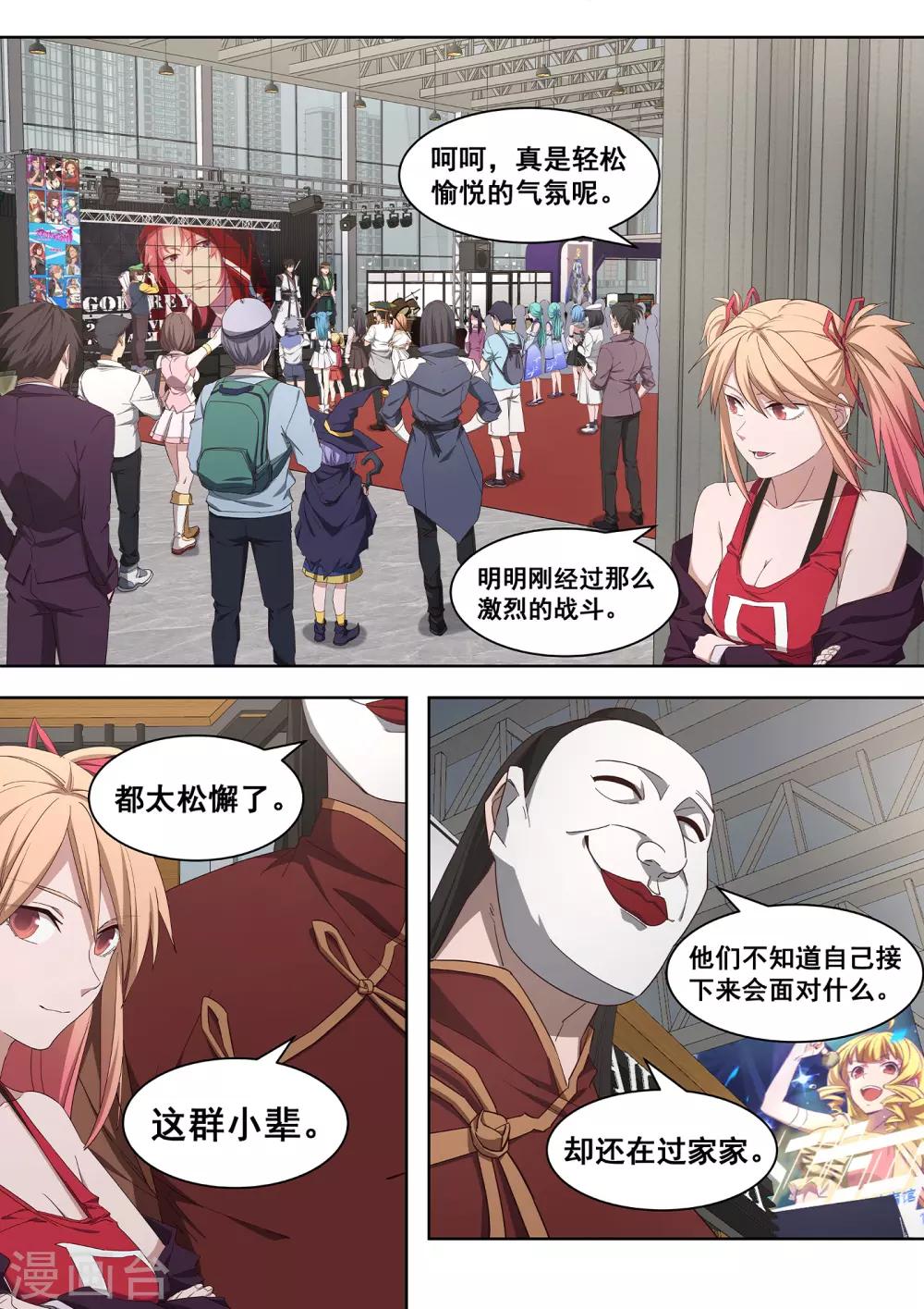 第37话 武侠是存在的-第38话