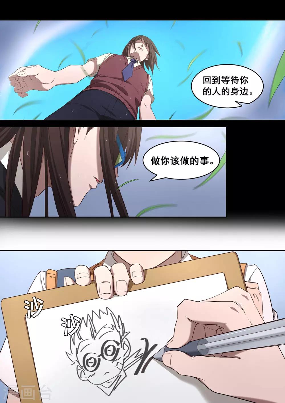 第37话 武侠是存在的-第38话