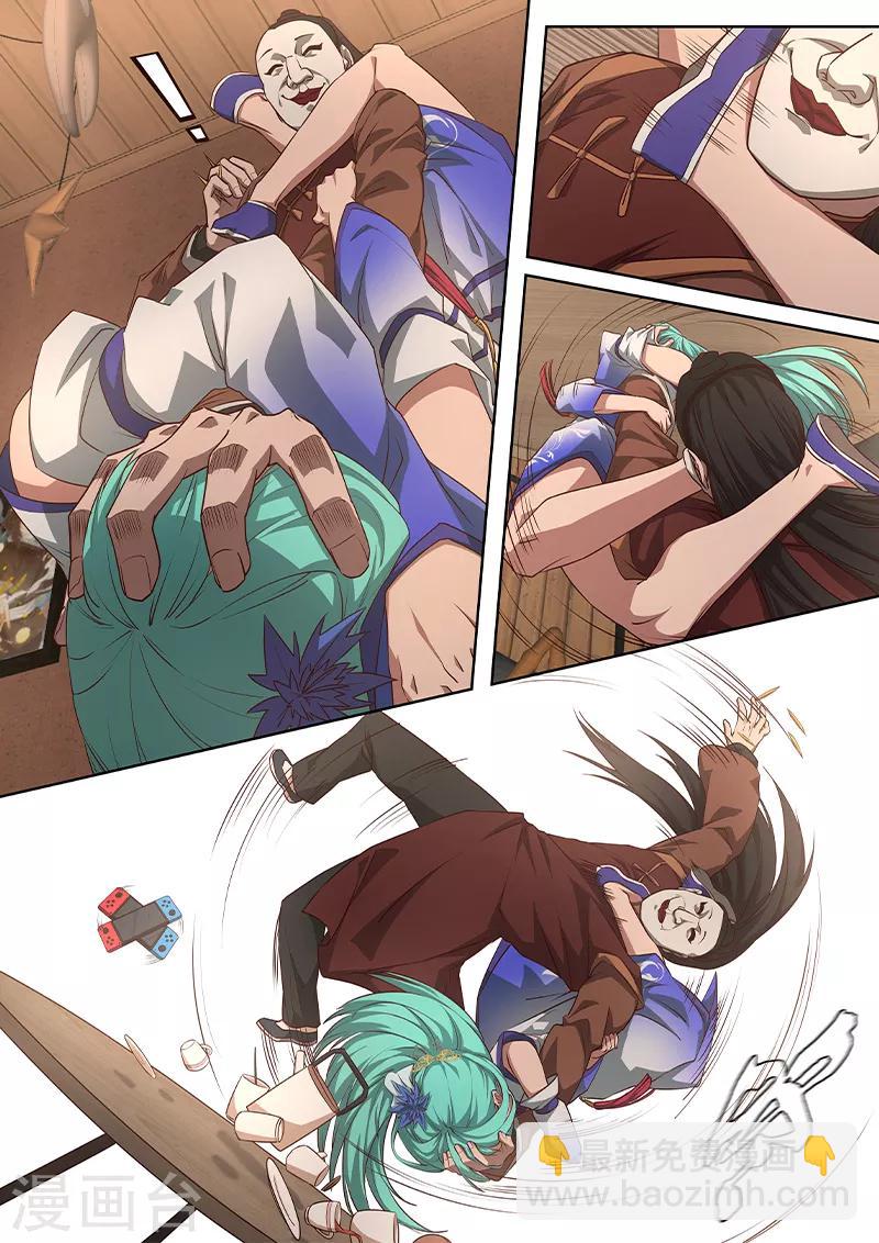 第5话 你在小看太二古庄吗？！-第6话