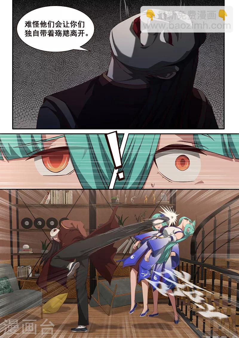 第5话 你在小看太二古庄吗？！-第6话