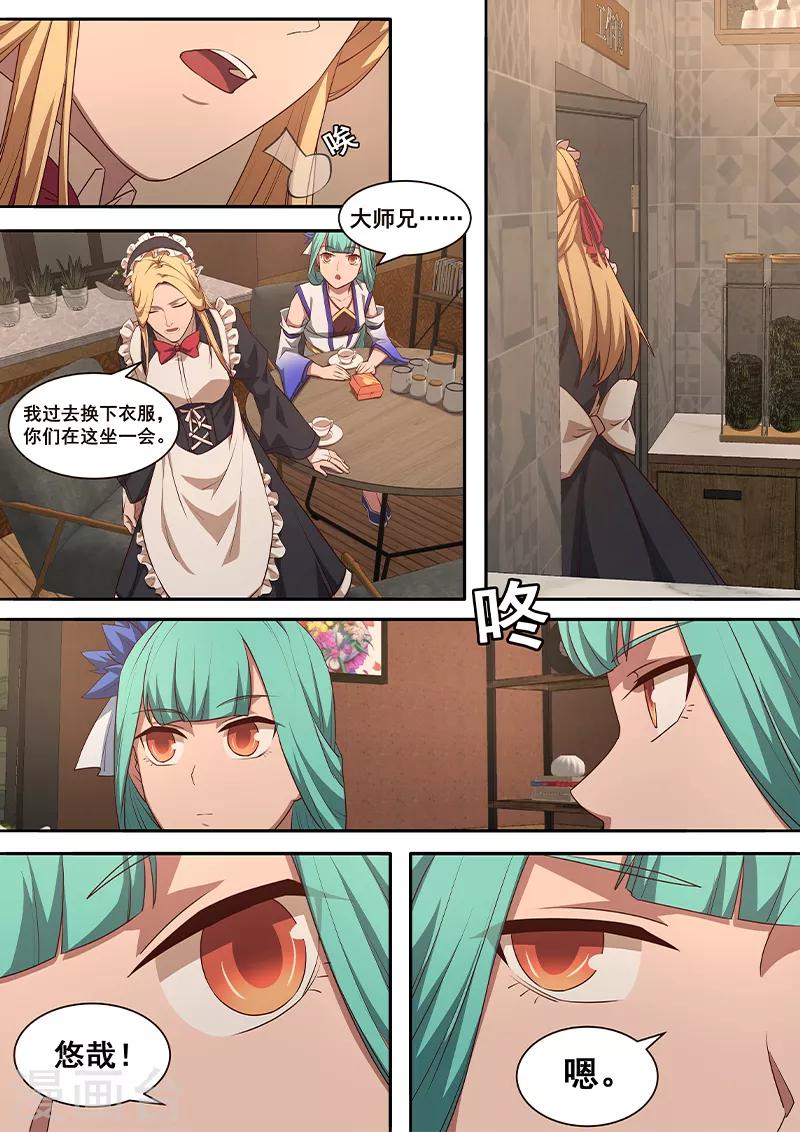 第5话 你在小看太二古庄吗？！-第6话