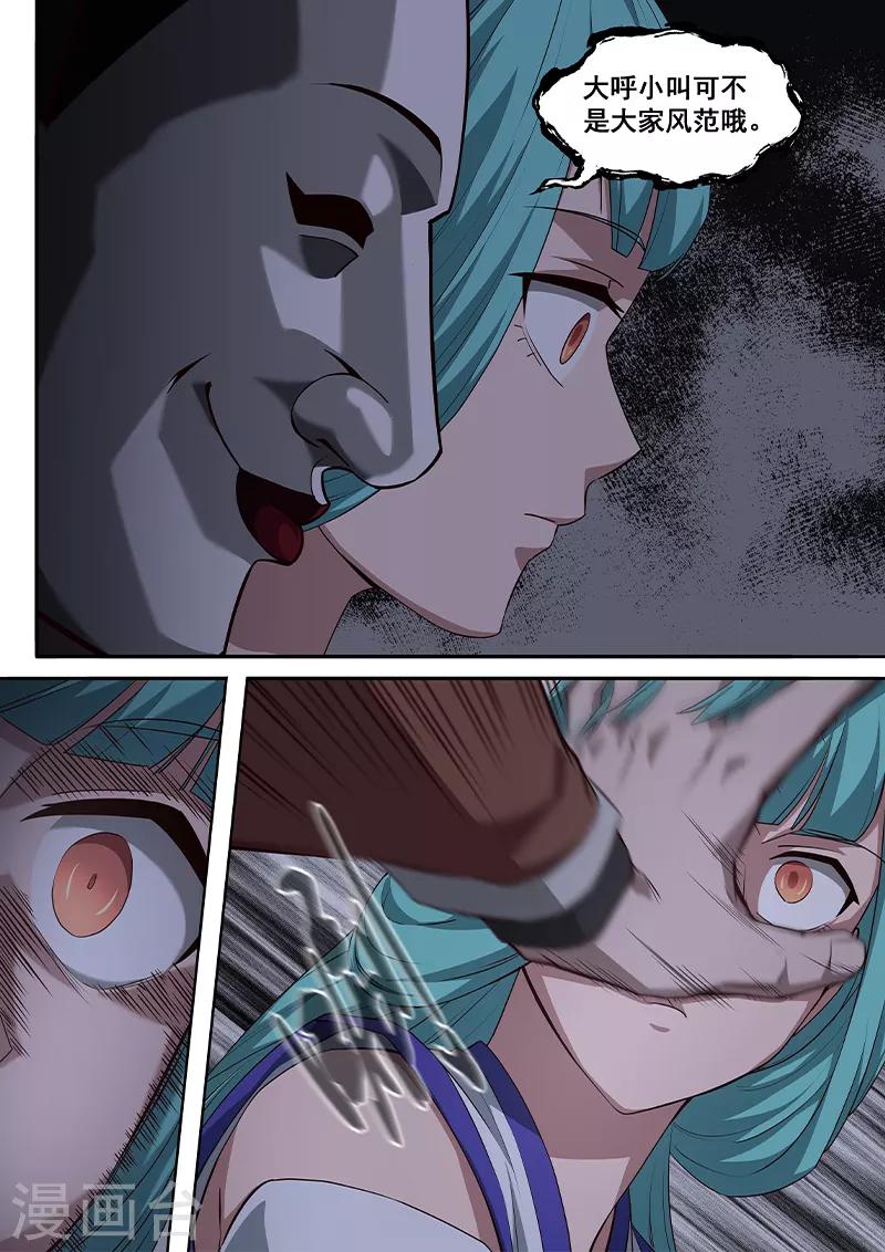 第5话 你在小看太二古庄吗？！-第6话