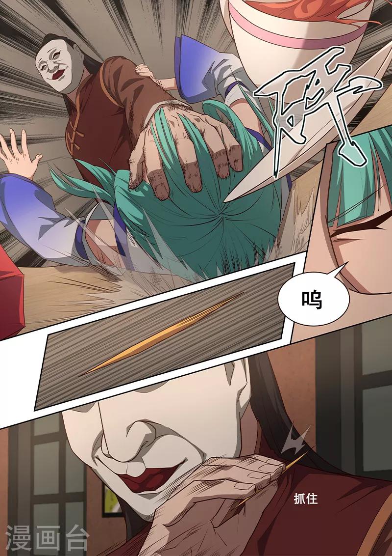 第5话 你在小看太二古庄吗？！-第6话