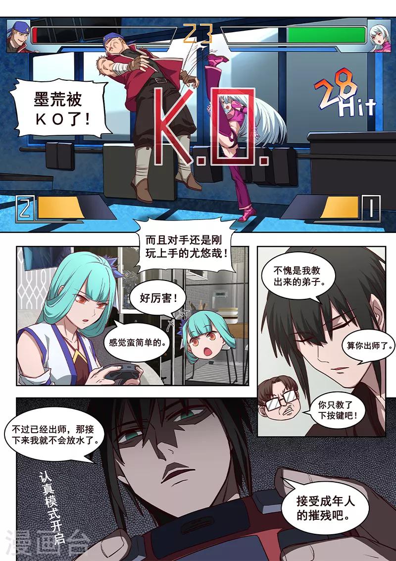 第7话 我从来没有输过，除了他-第8话