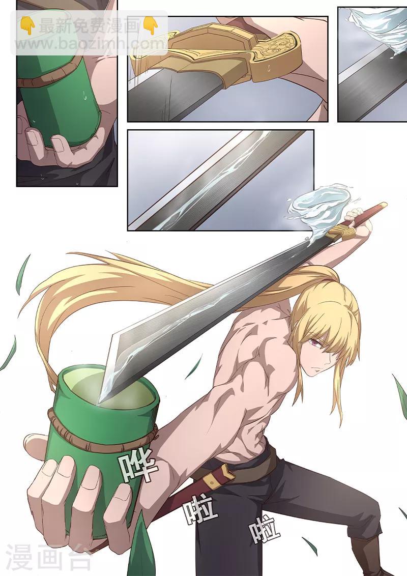 第7话 我从来没有输过，除了他-第8话