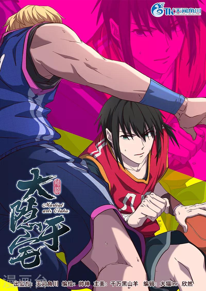 第7话 我从来没有输过，除了他-第8话