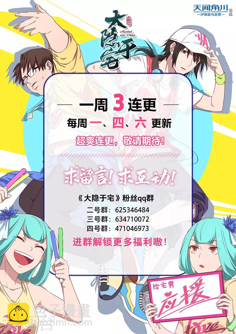 第7话 我从来没有输过，除了他-第8话