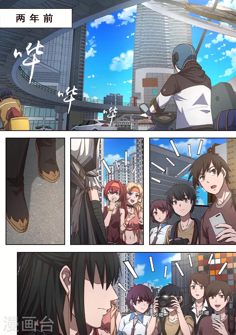 第7话 我从来没有输过，除了他-第8话