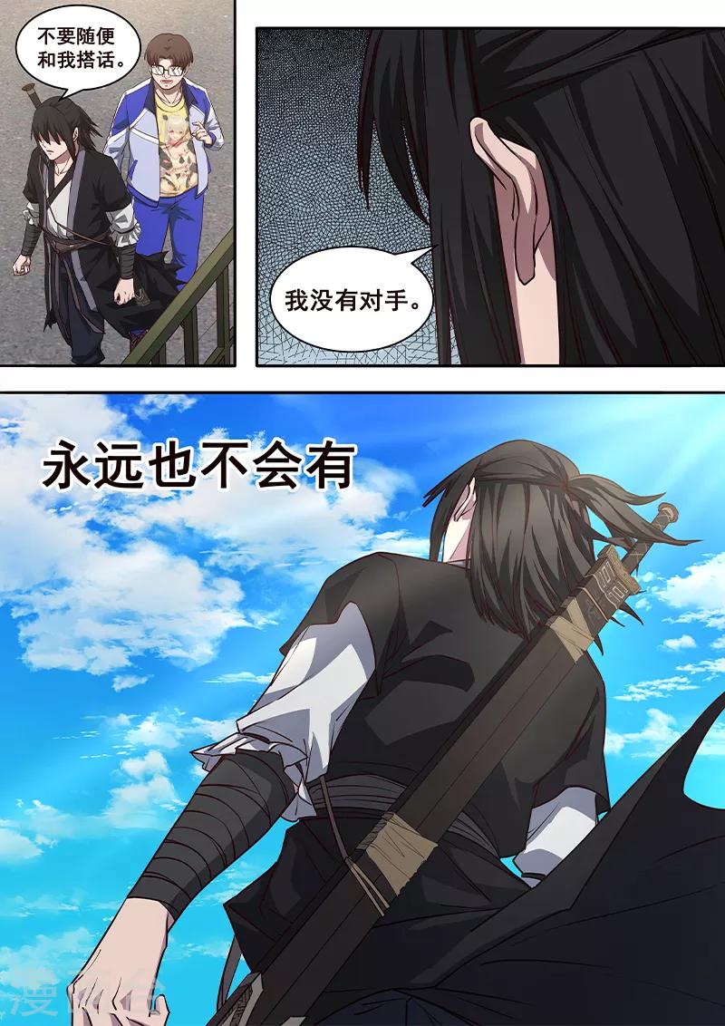 第7话 我从来没有输过，除了他-第8话