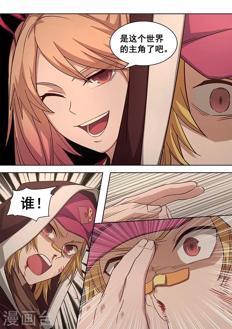 第9话 神选中了我来改变这一切-第10话