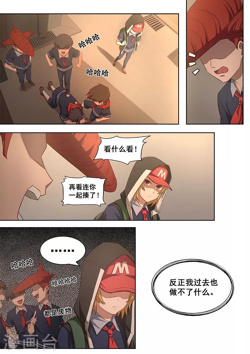 第9话 神选中了我来改变这一切-第10话