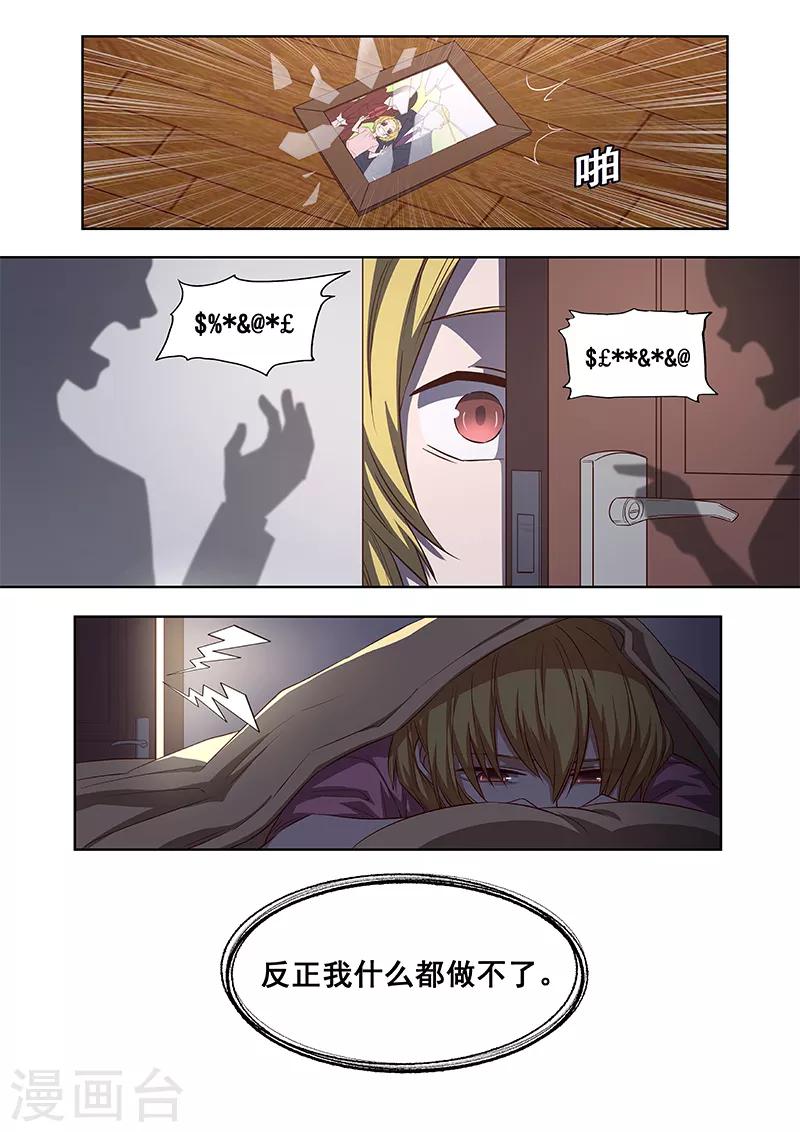 第9话 神选中了我来改变这一切-第10话