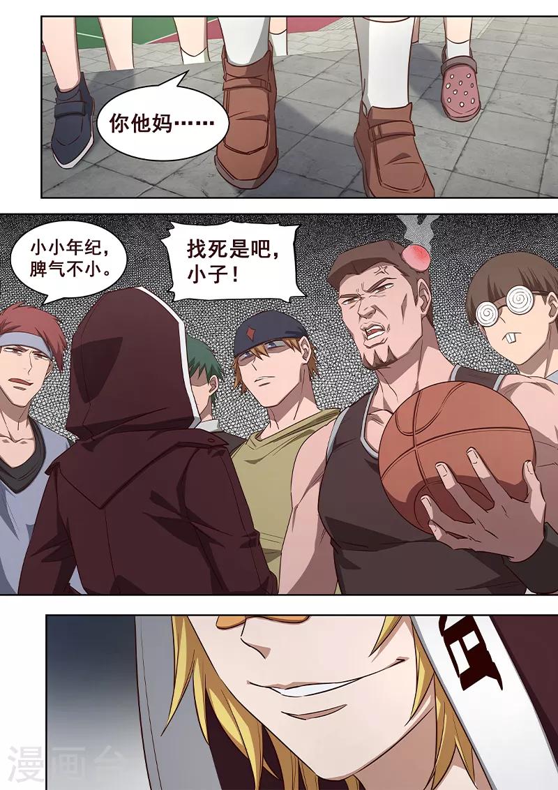 第9话 神选中了我来改变这一切-第10话