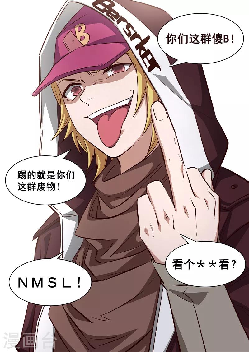 第9话 神选中了我来改变这一切-第10话