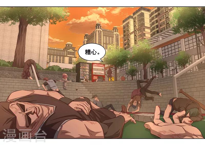 第9话 神选中了我来改变这一切-第10话