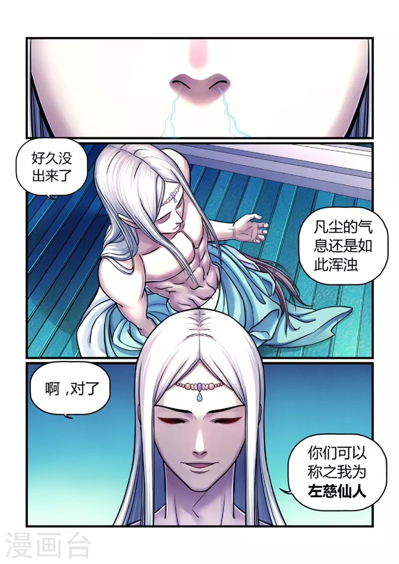 第2话 曹操抢亲（下）-第2话