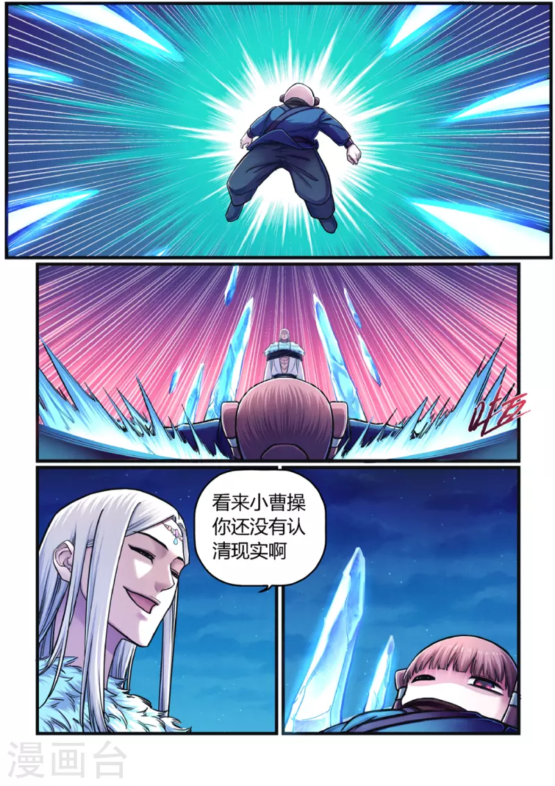 第2话 曹操抢亲（下）-第2话