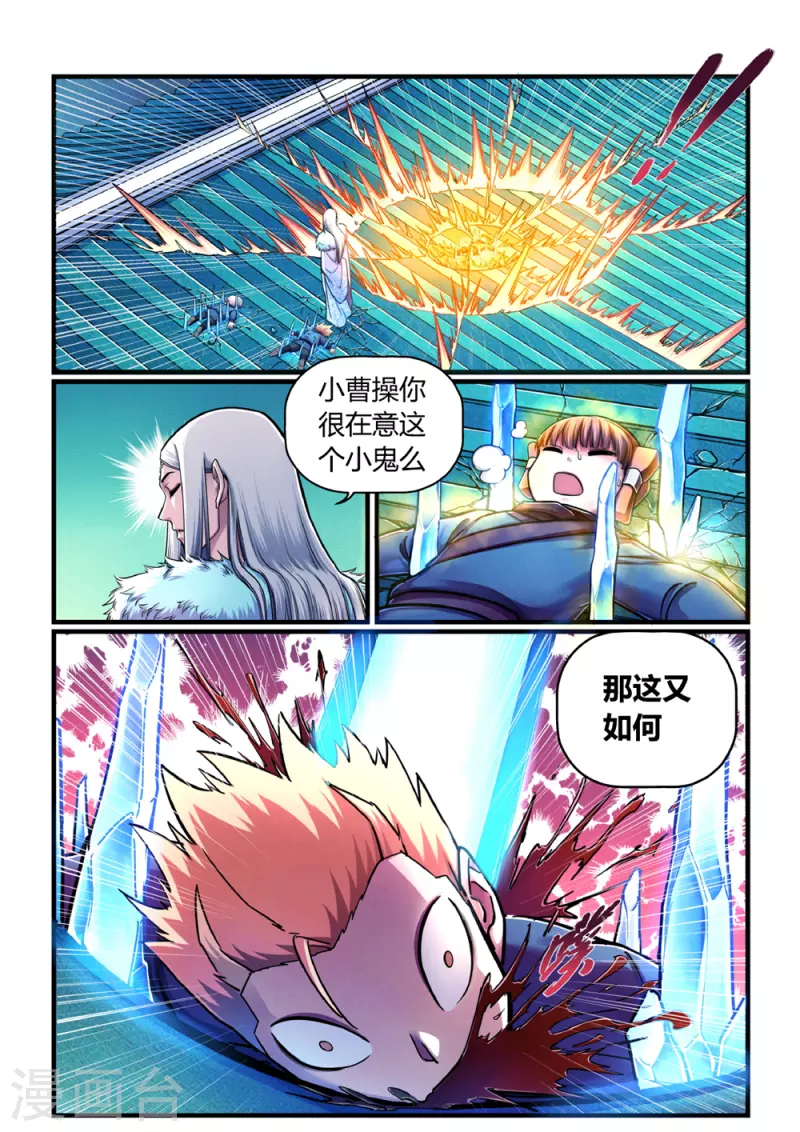 第2话 曹操抢亲（下）-第2话