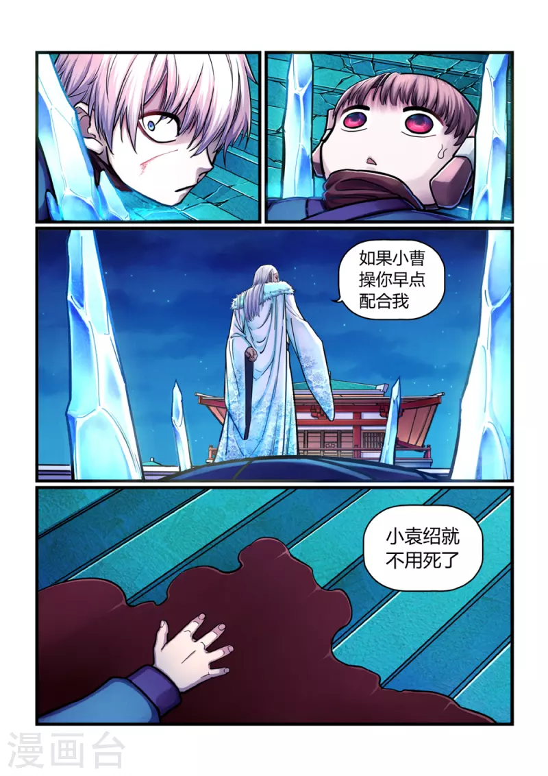 第2话 曹操抢亲（下）-第2话