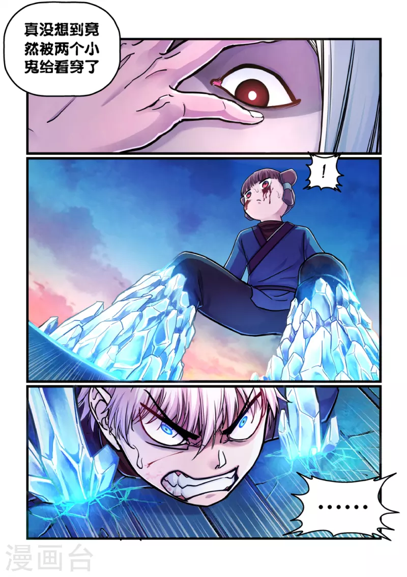 第2话 曹操抢亲（下）-第2话