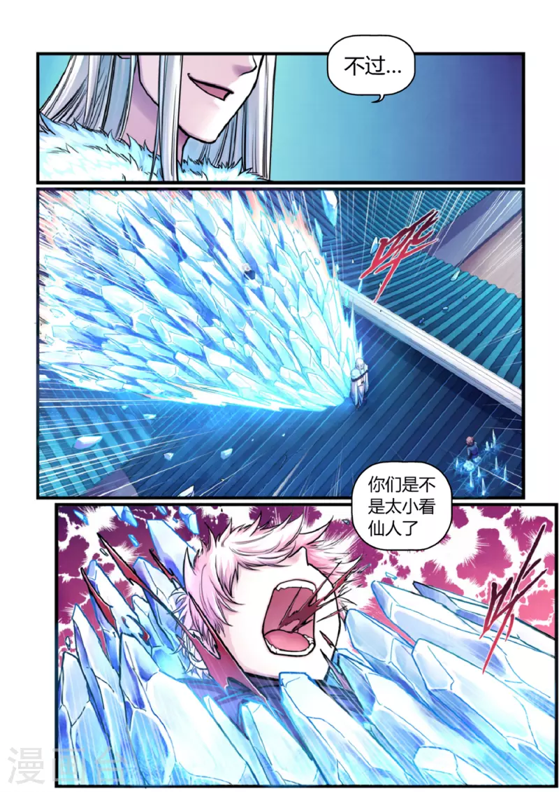 第2话 曹操抢亲（下）-第2话