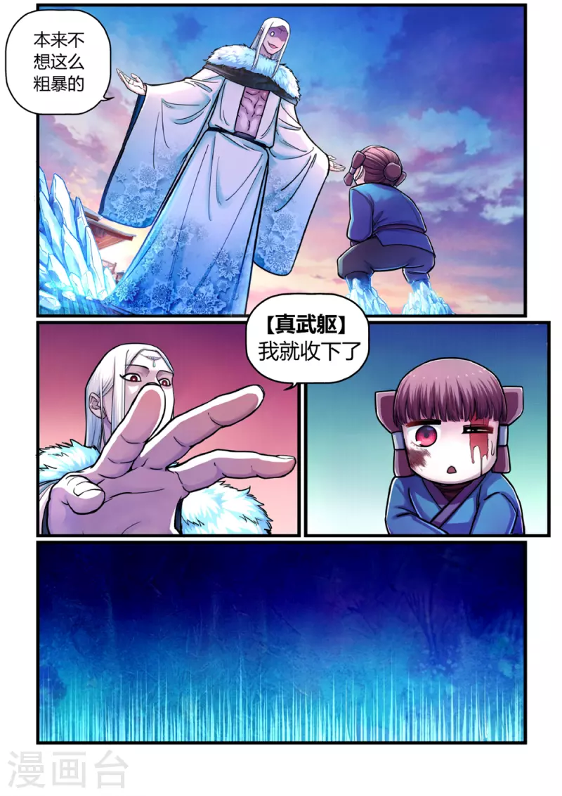 第2话 曹操抢亲（下）-第2话