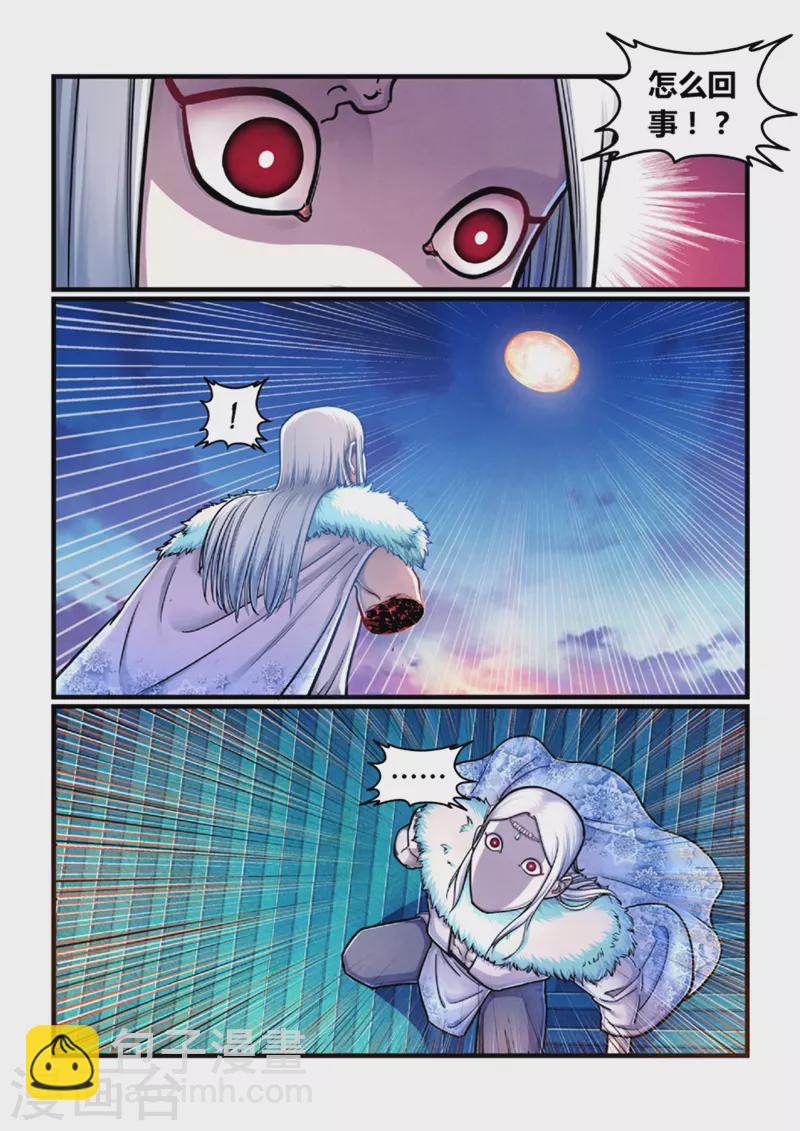 第2话 曹操抢亲（下）-第2话