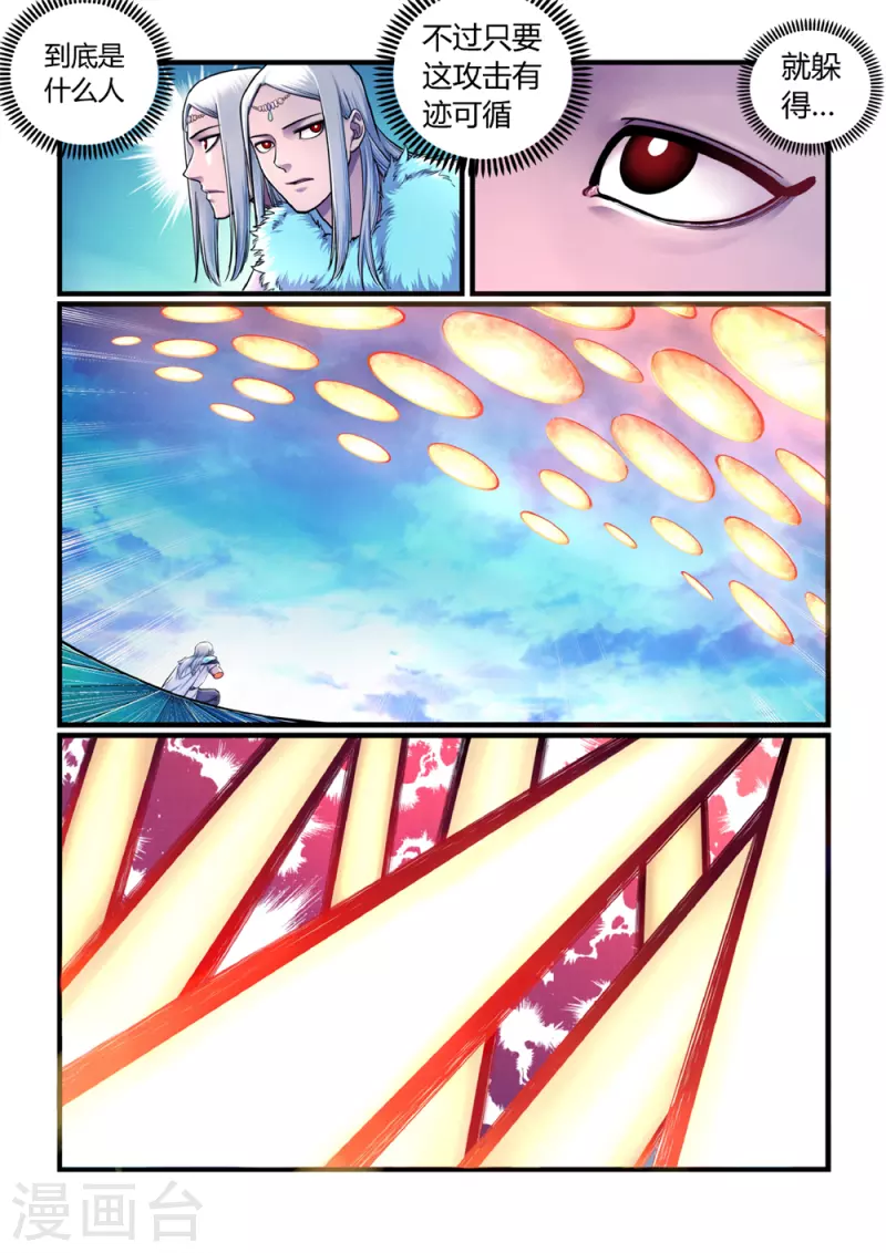 第2话 曹操抢亲（下）-第2话