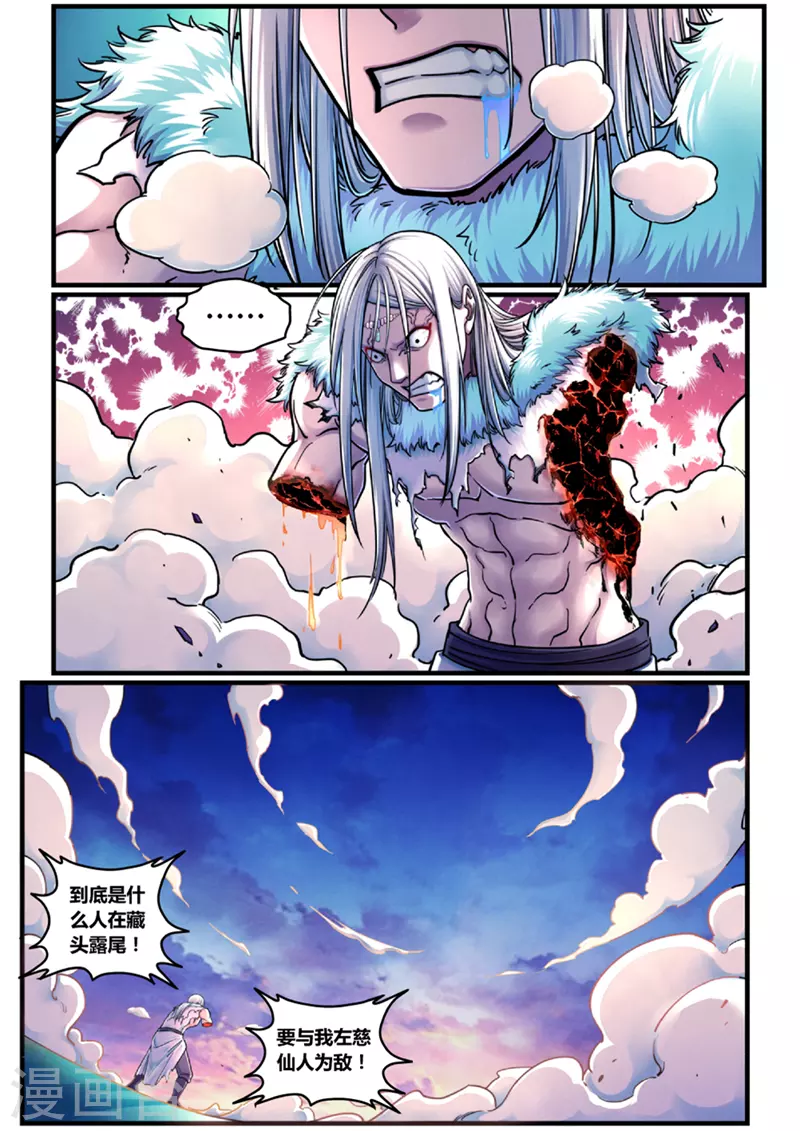 第2话 曹操抢亲（下）-第2话