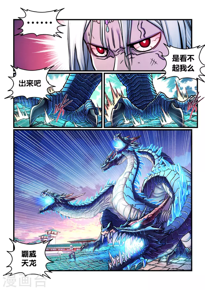 第2话 曹操抢亲（下）-第2话