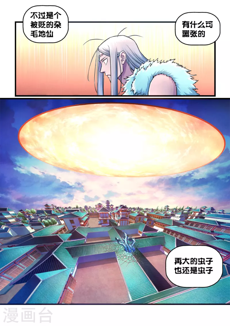 第2话 曹操抢亲（下）-第2话