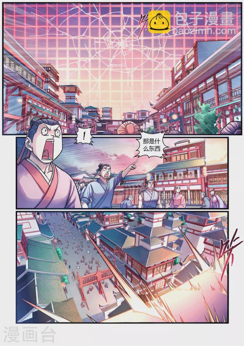 第2话 曹操抢亲（下）-第2话