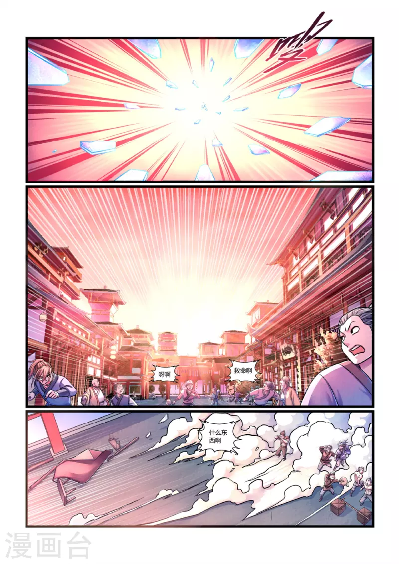 第2话 曹操抢亲（下）-第2话