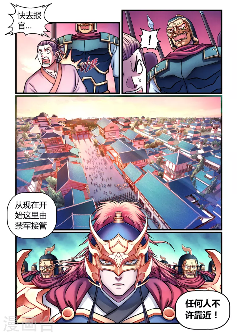 第2话 曹操抢亲（下）-第2话