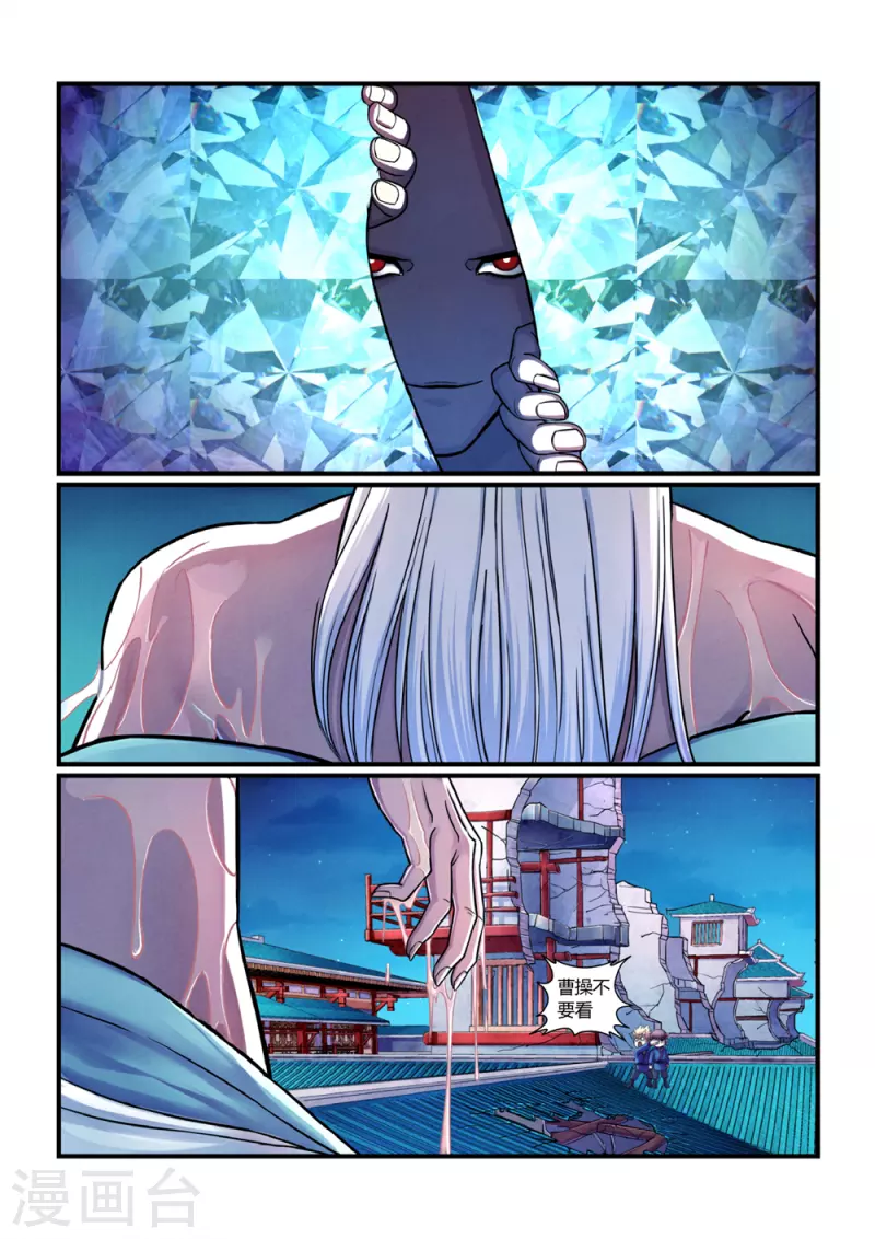 第2话 曹操抢亲（下）-第2话