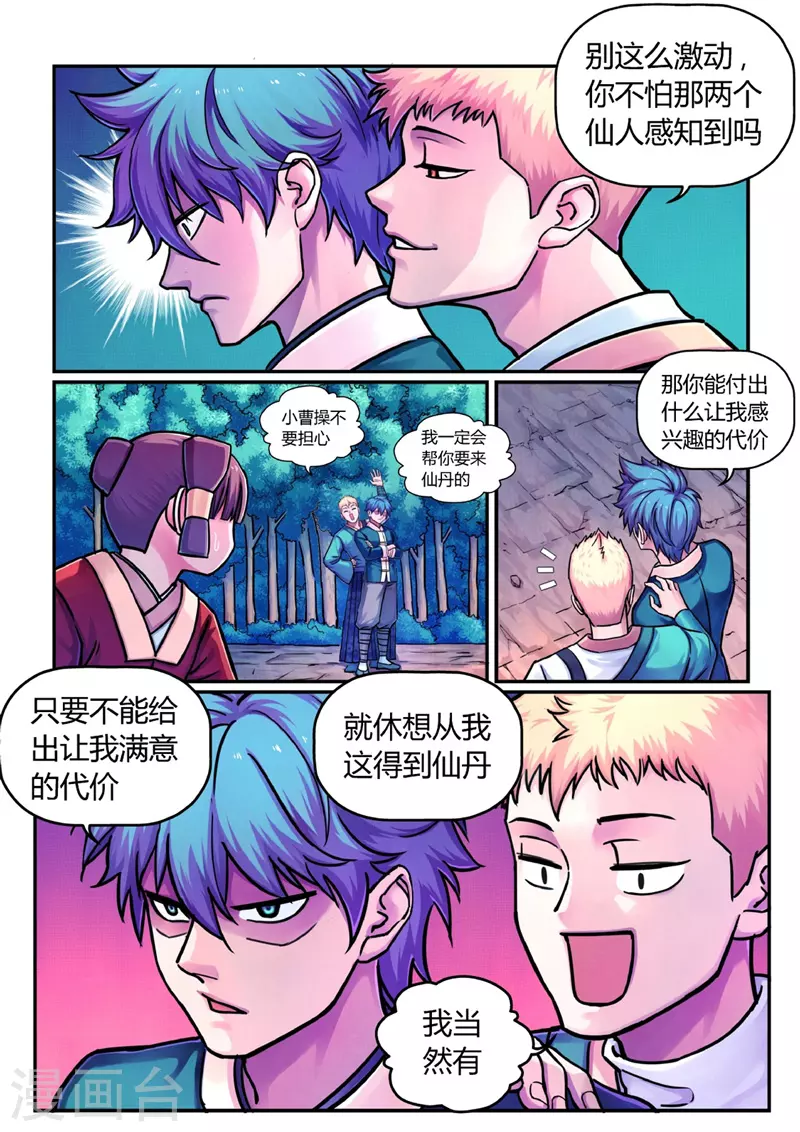 第12话 置之死地-第38话