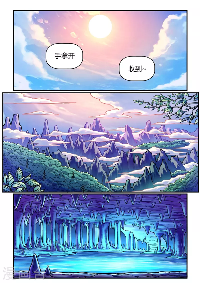 第12话 置之死地-第38话