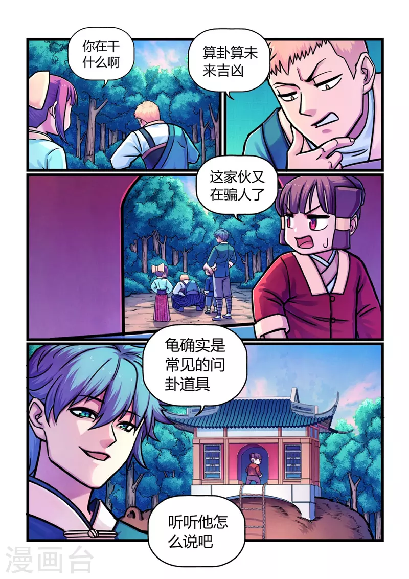 第12话 置之死地-第38话