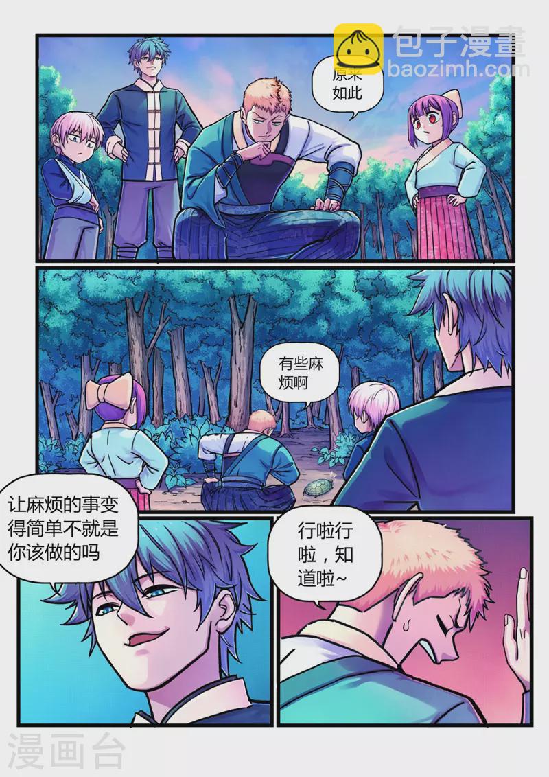 第12话 置之死地-第38话