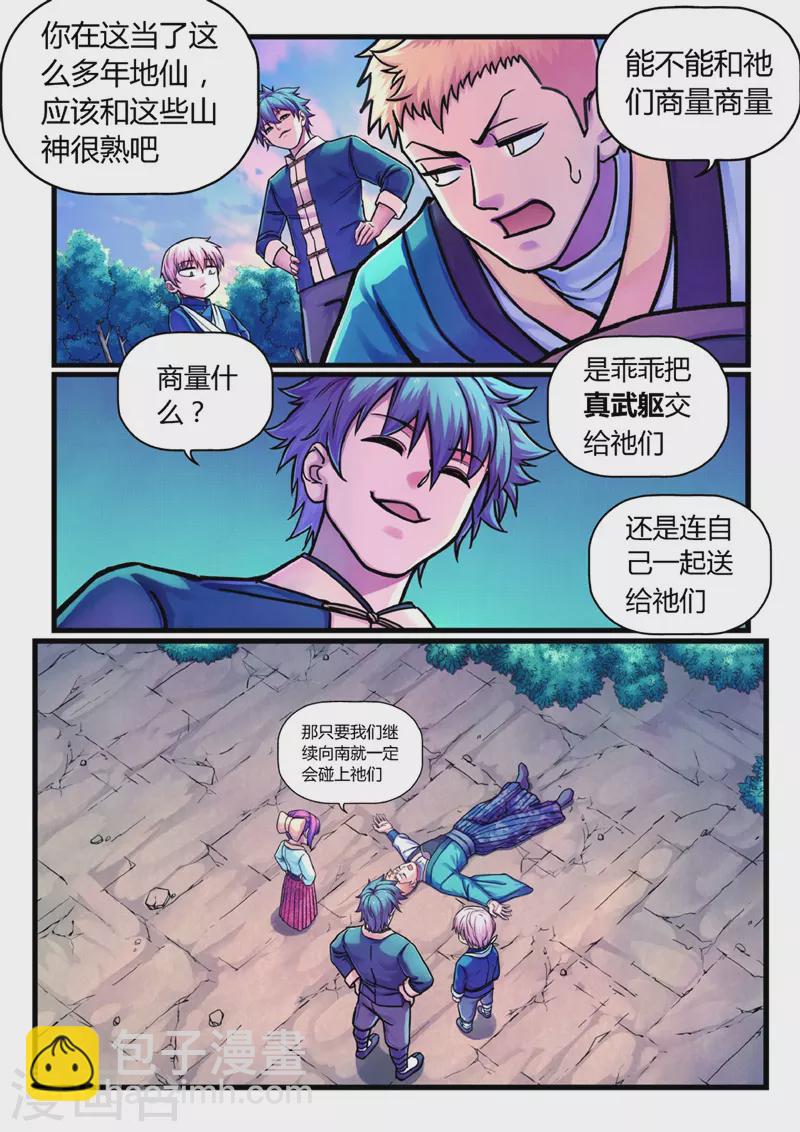 第12话 置之死地-第38话