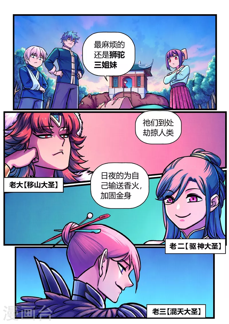 第12话 置之死地-第38话