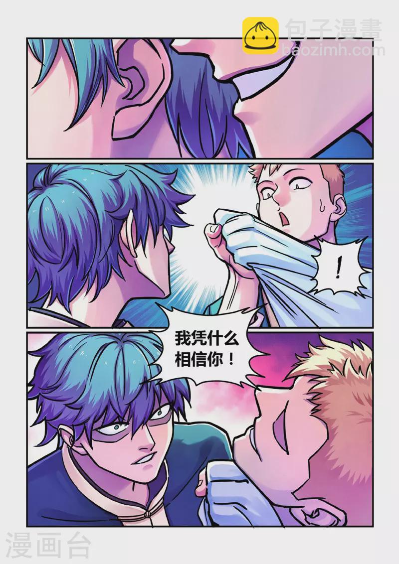 第12话 置之死地-第38话