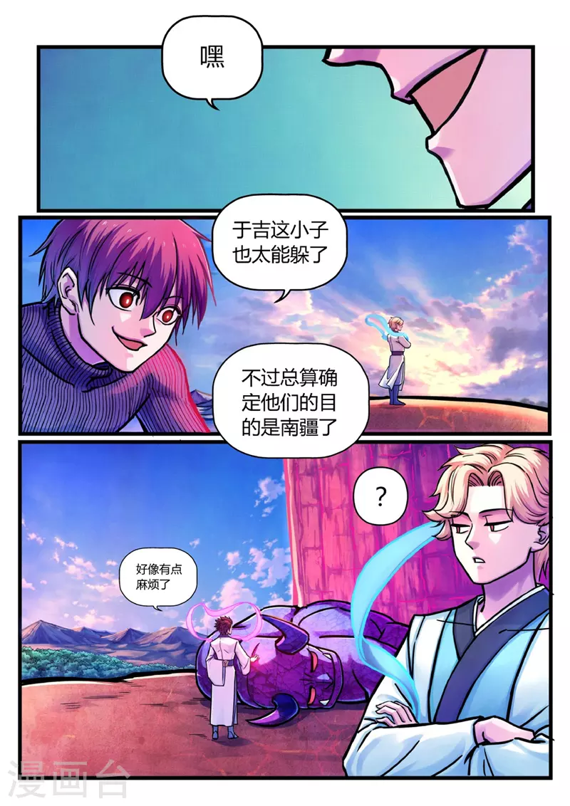 第12话 置之死地-第38话