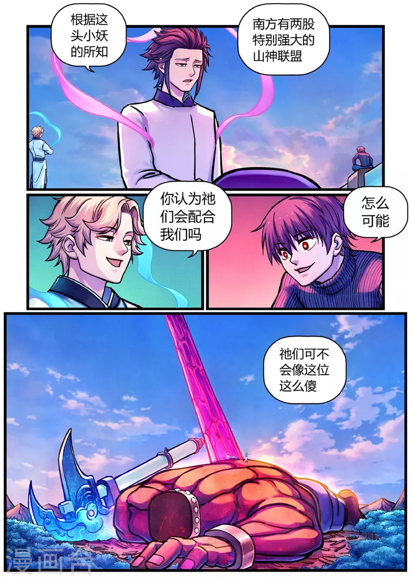 第12话 置之死地-第38话