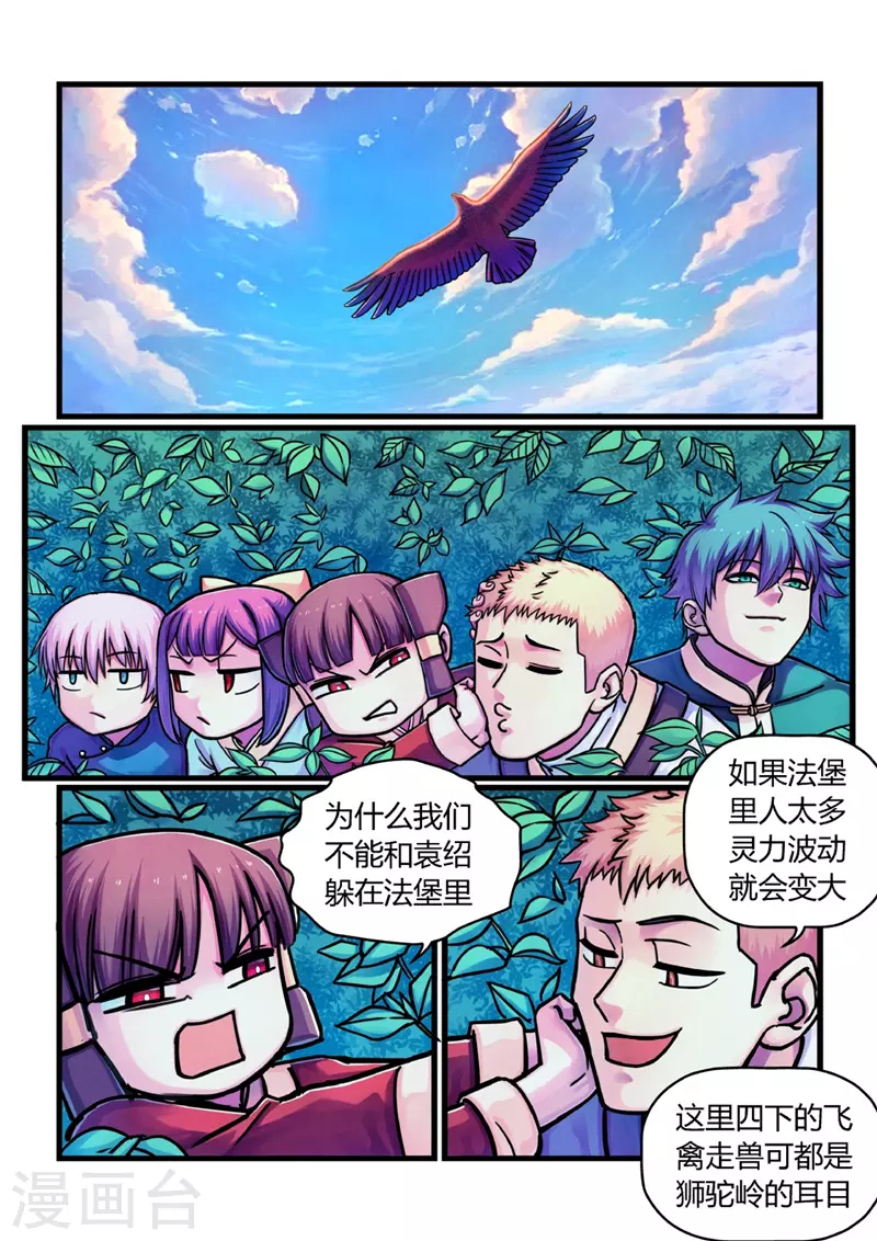 第12话 置之死地-第38话