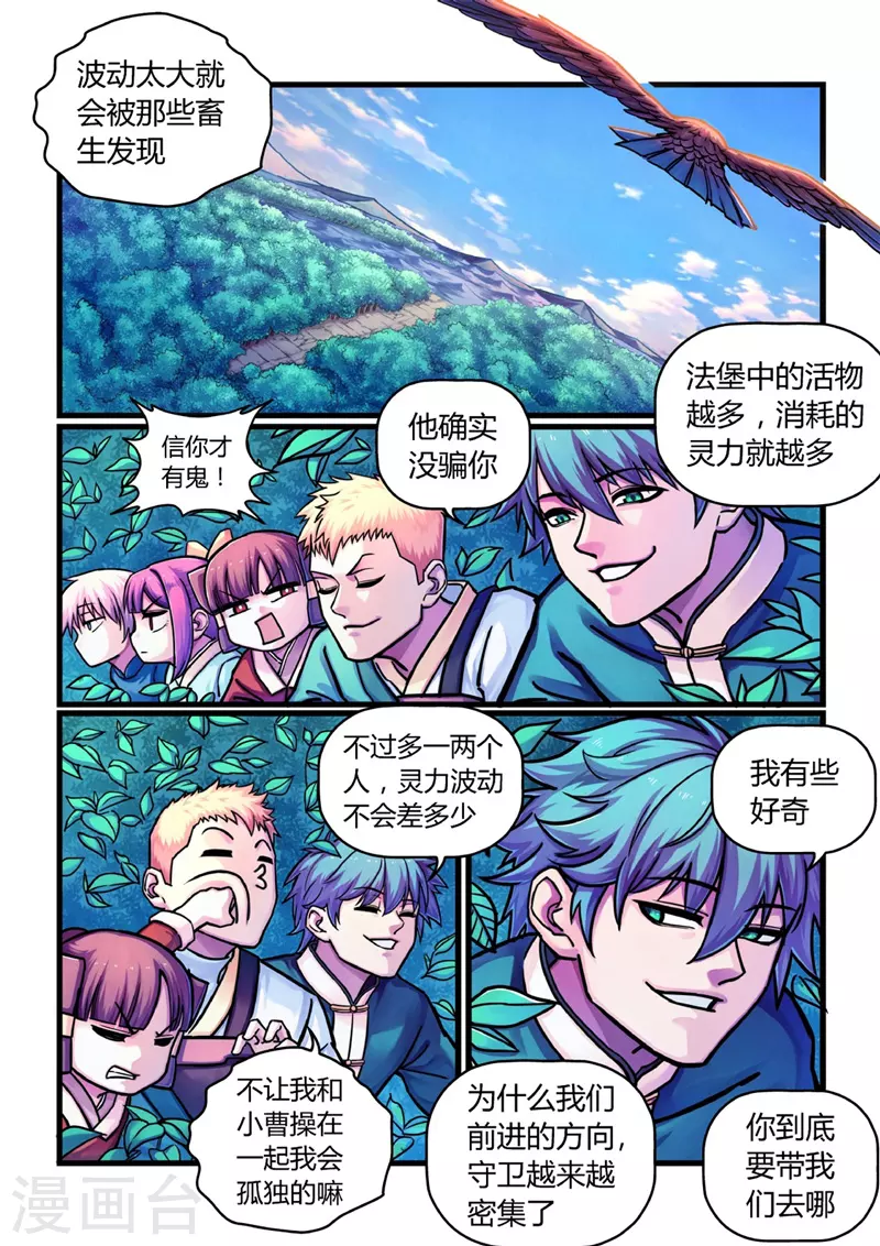 第12话 置之死地-第38话