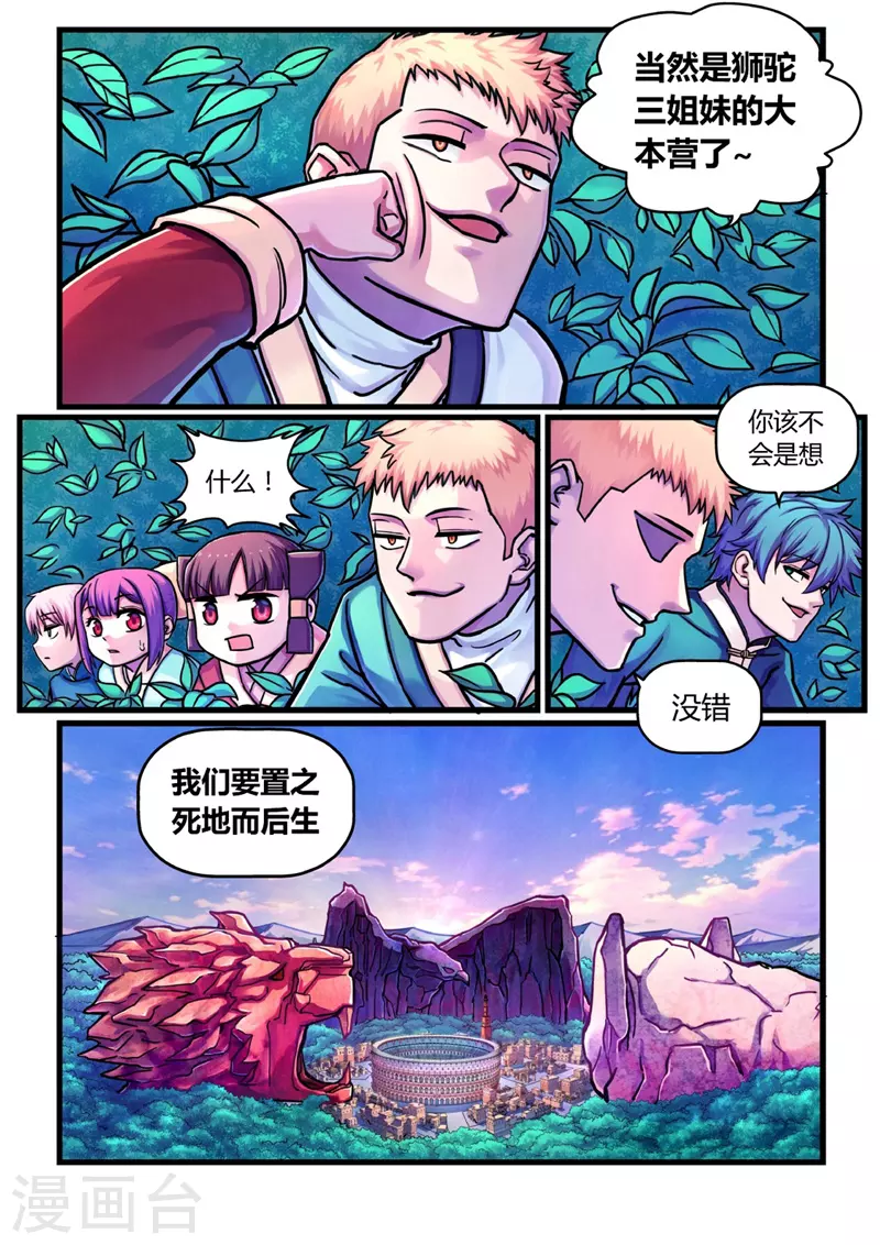 第12话 置之死地-第38话